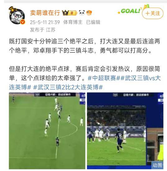 包含争议判罚！曼城因点球被判输球遭遇连败的词条