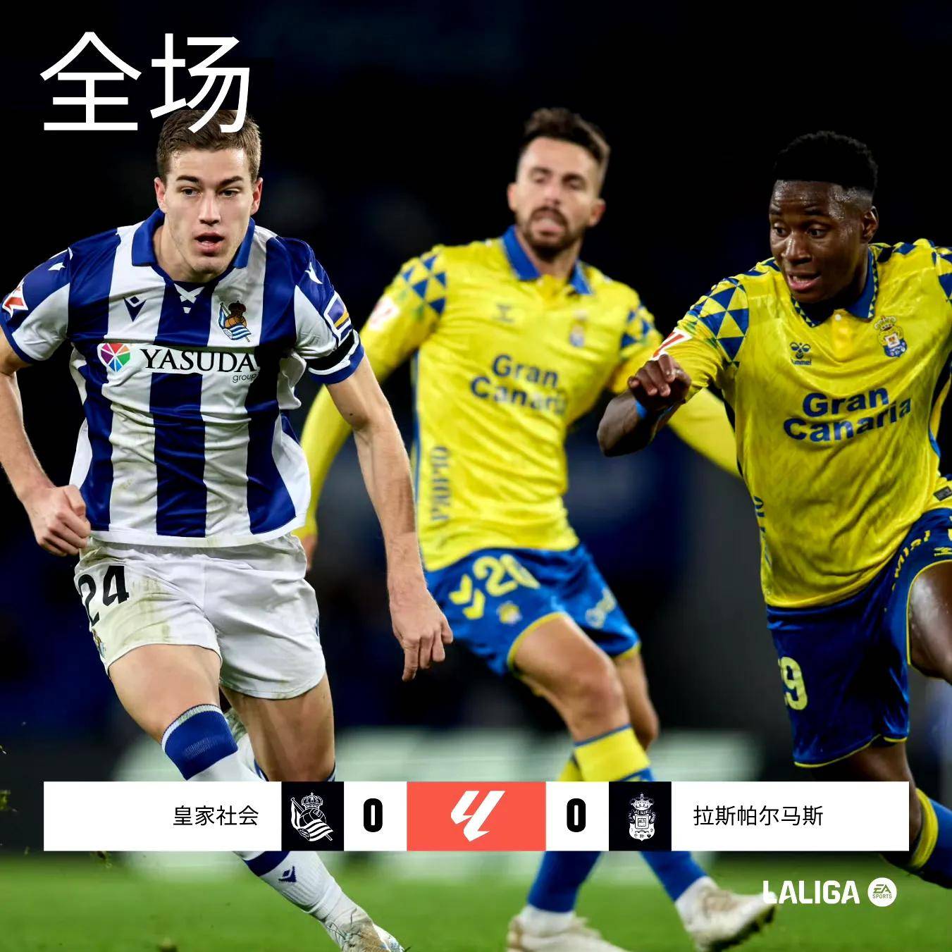 巴列卡诺客场击败莱加内斯，积分上升的简单介绍