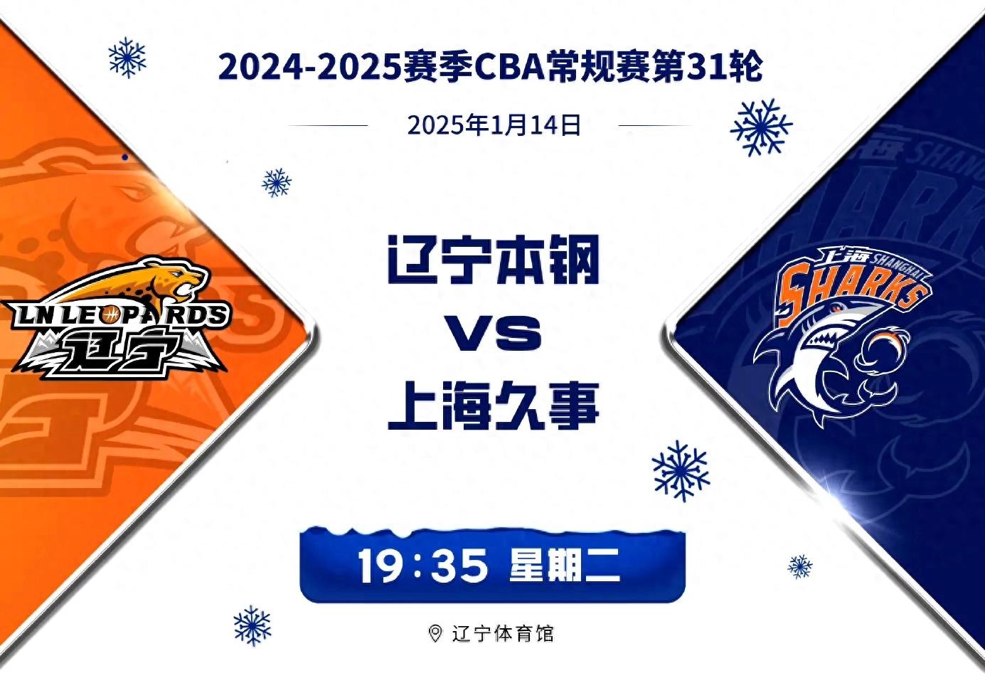 关于辽宁男篮拿下关键胜利,晋级季后赛前夕的信息 关于辽宁男篮拿下关键胜利,晋级季后赛前夕的信息