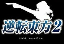 东方球队惊险逆转，力挽狂澜出线的简单介绍