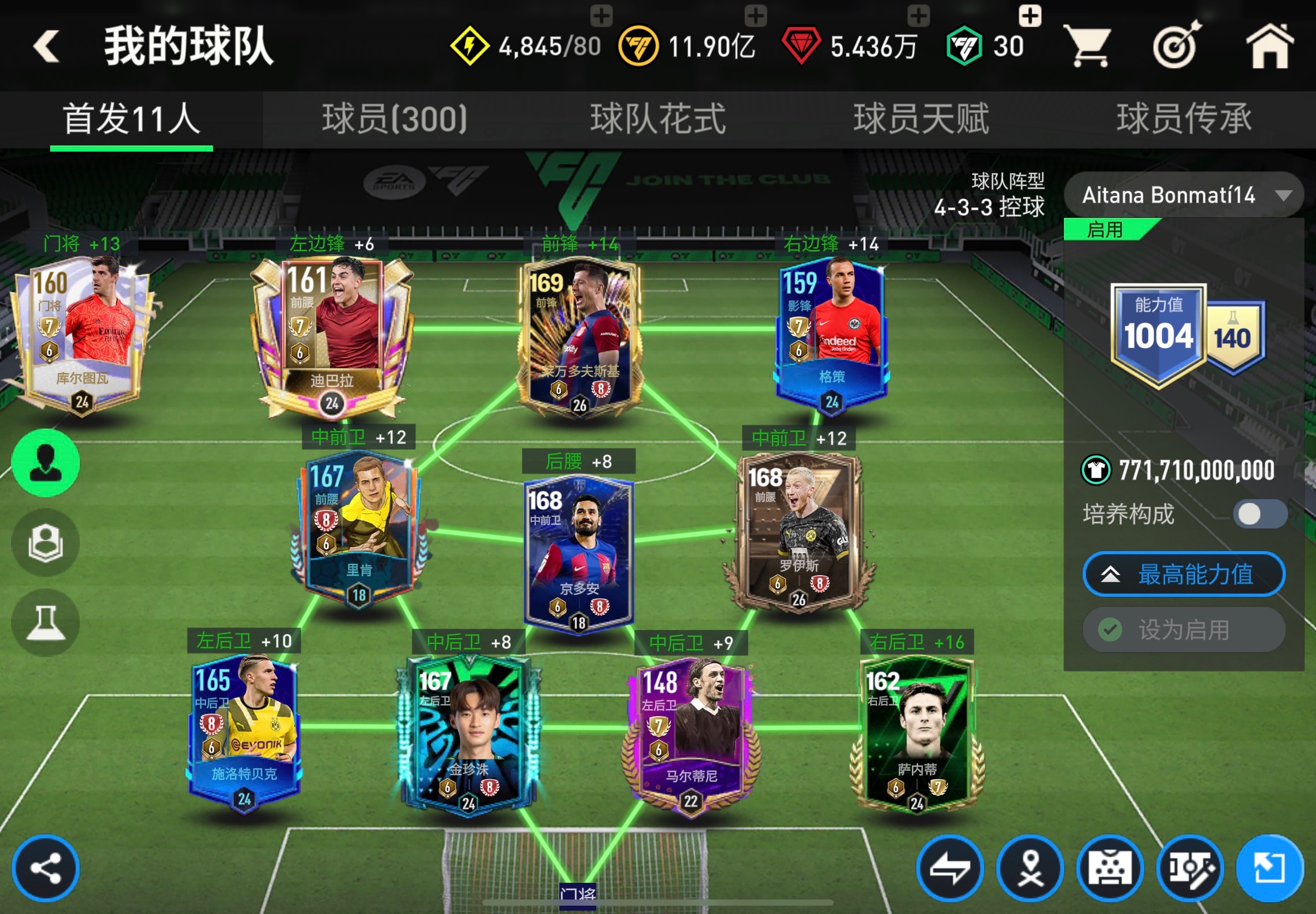 点球大战引发球迷热议,攻守战略考验的简单介绍 点球大战引发球迷热议,攻守战略考验的简单介绍