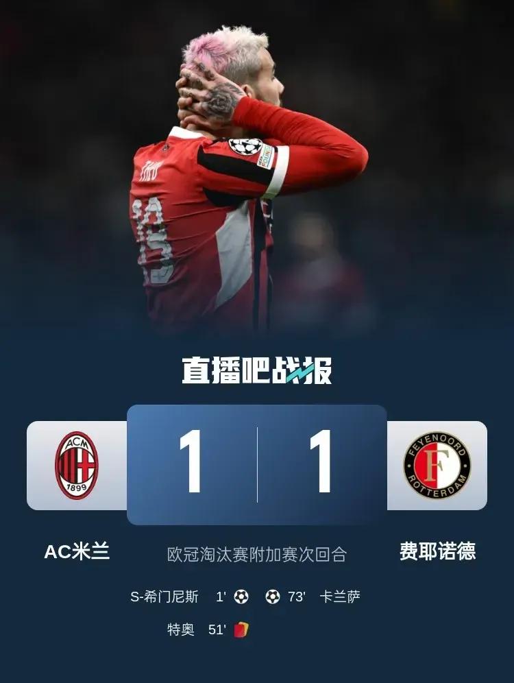 开云体育平台-AC米兰连续三轮不败，稳固欧战资格的简单介绍