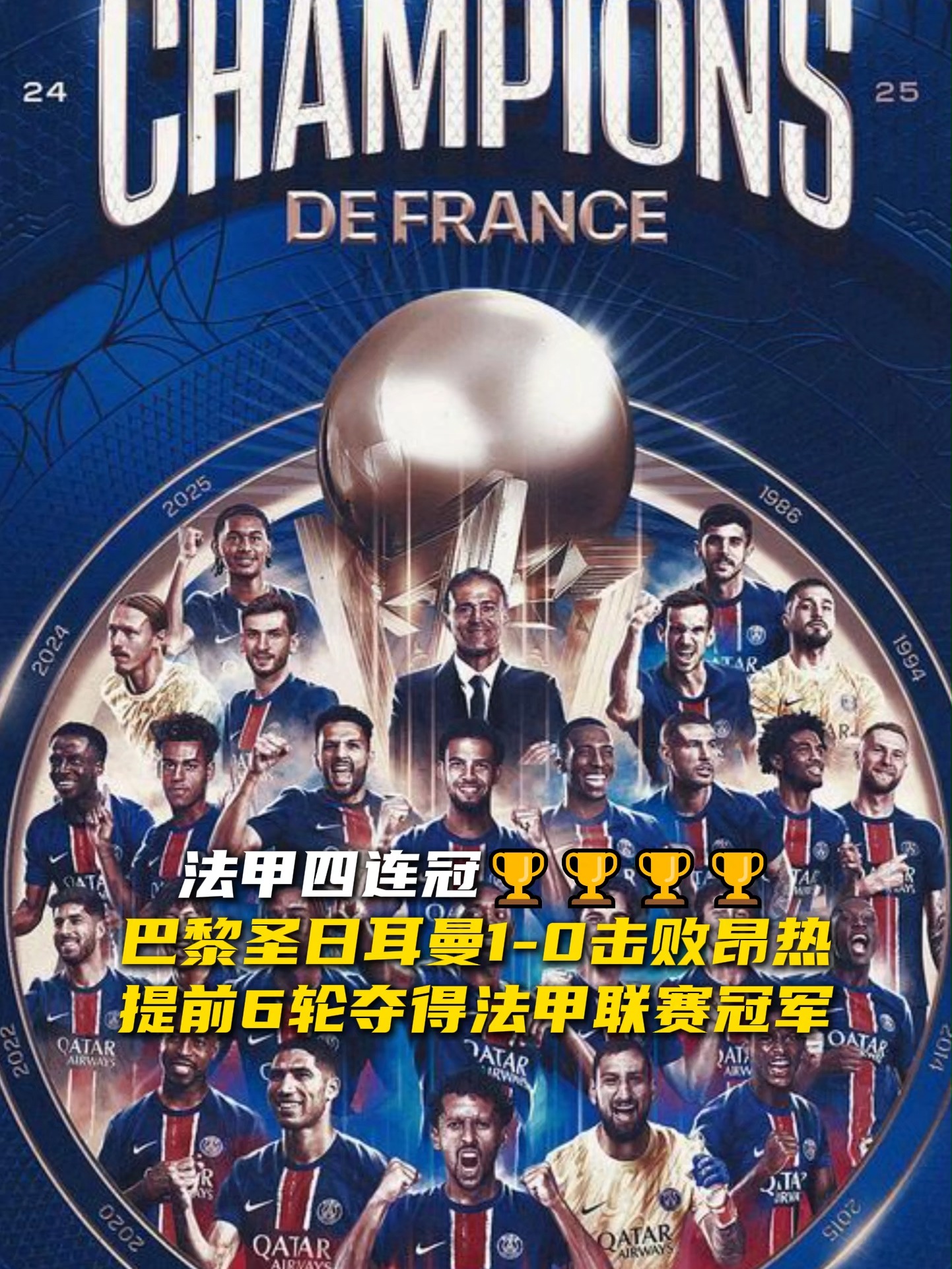 包含巴黎圣日耳曼队连胜五场，雄心勃勃的词条