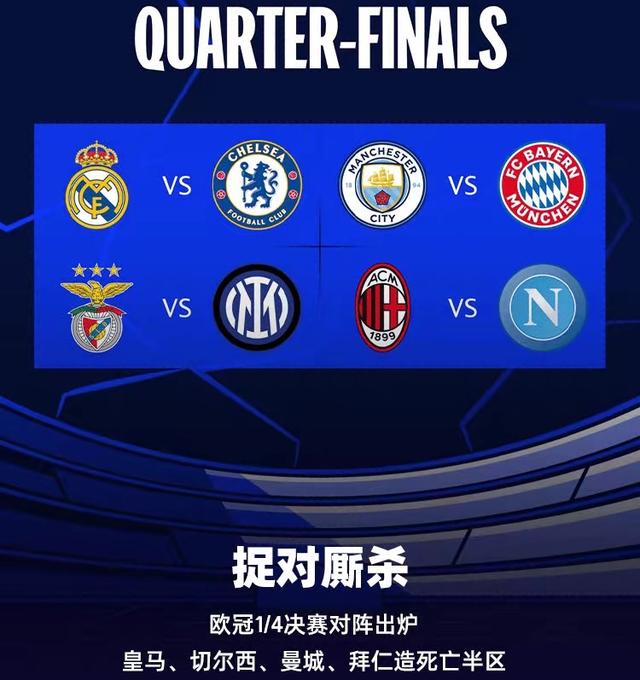 关于强强对话：豪门球队的胜负之争引人关注的信息